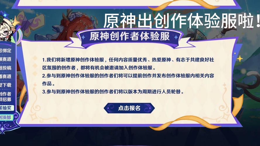 原神体验服