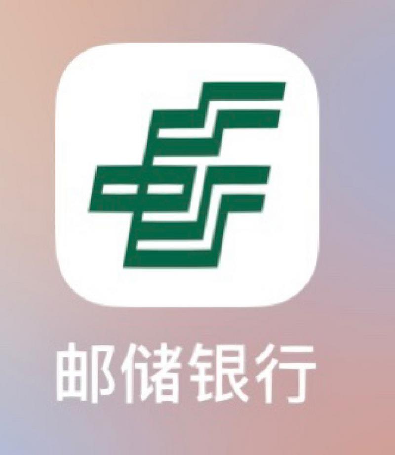 下载邮政银行2026