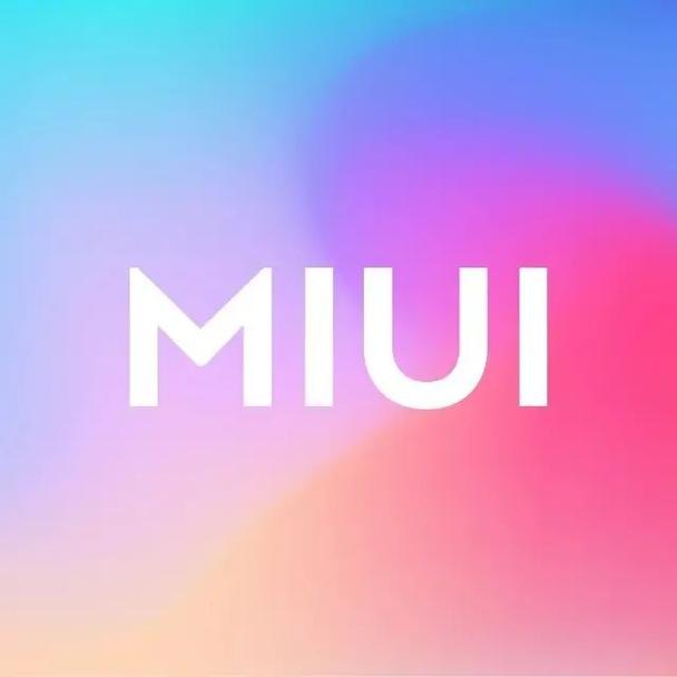 miui系统下载2026