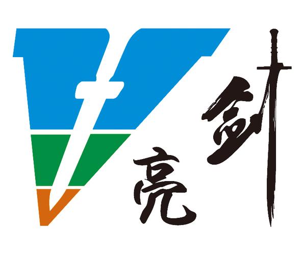 亮剑免费下载2026