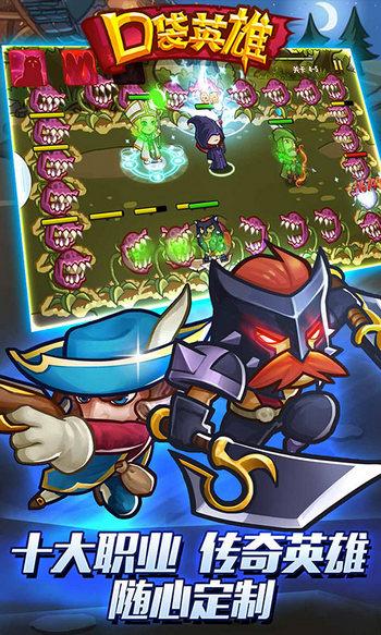 口袋英雄破解版2026