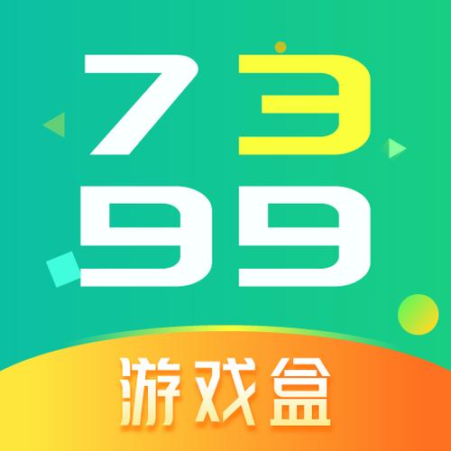 7399盒子免费下载2026