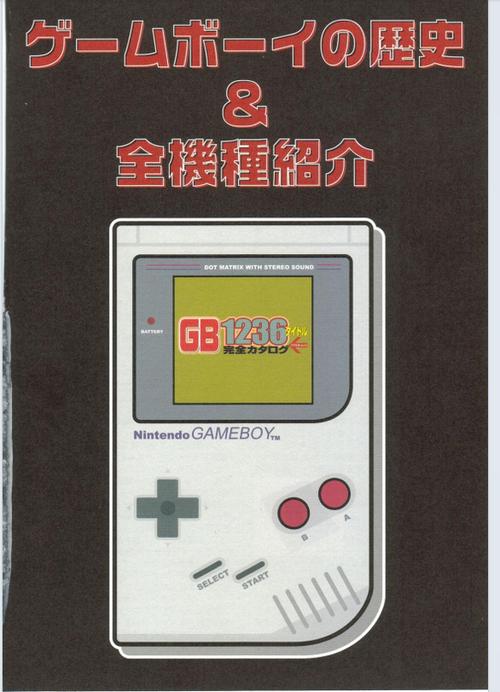 gb游戏下载2026