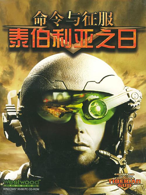 命令与征服下载2026