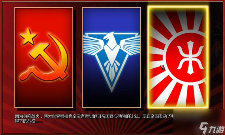 红色警戒3世界大战