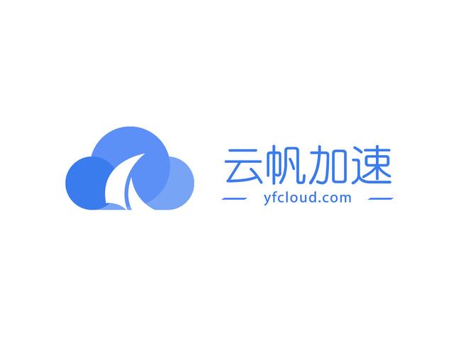 云帆加速器2026