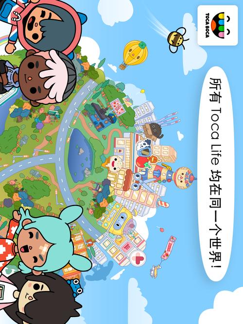 托卡世界破解版2026