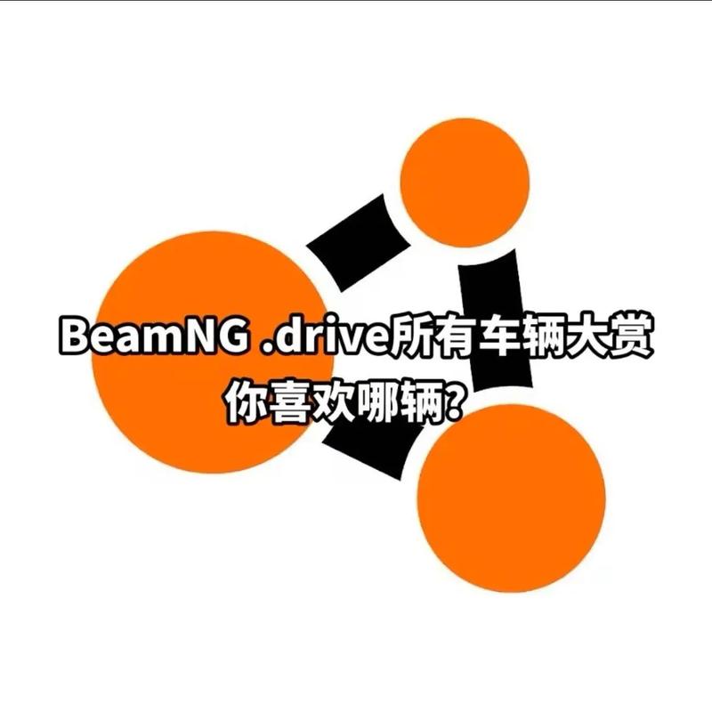beamng下载2026