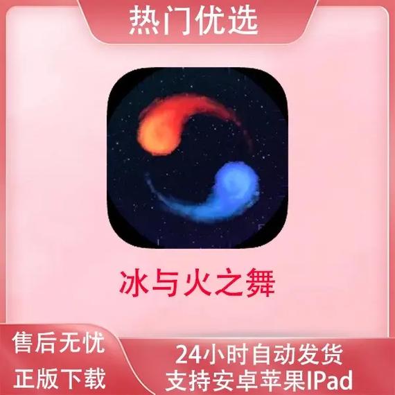 冰与火之舞手机版下载2026