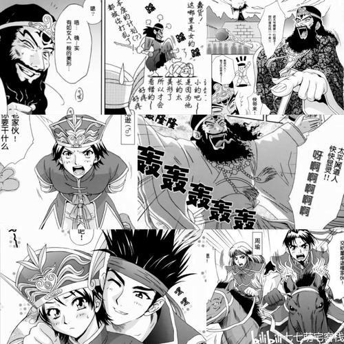 王元姬无惨汉化