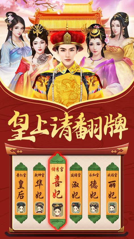 皇帝游戏下载2026