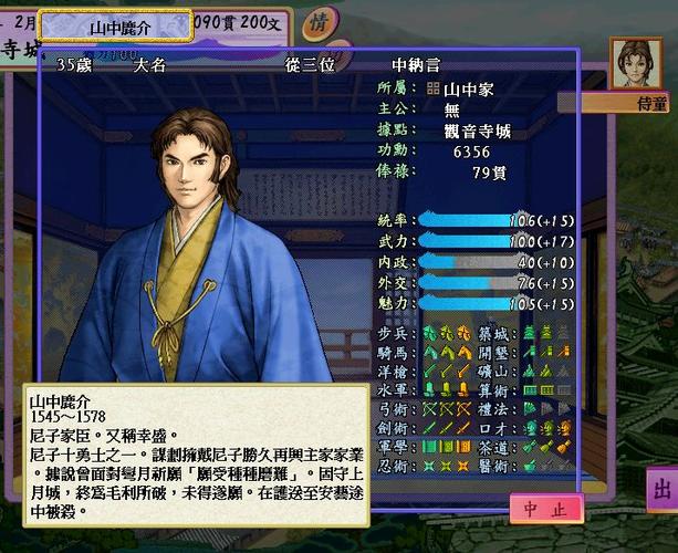 太阁立志传4下载
