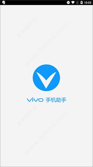 手机助手官方下载2026
