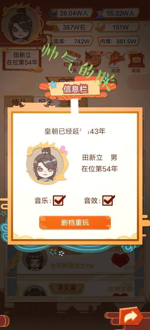 皇帝模拟器2026