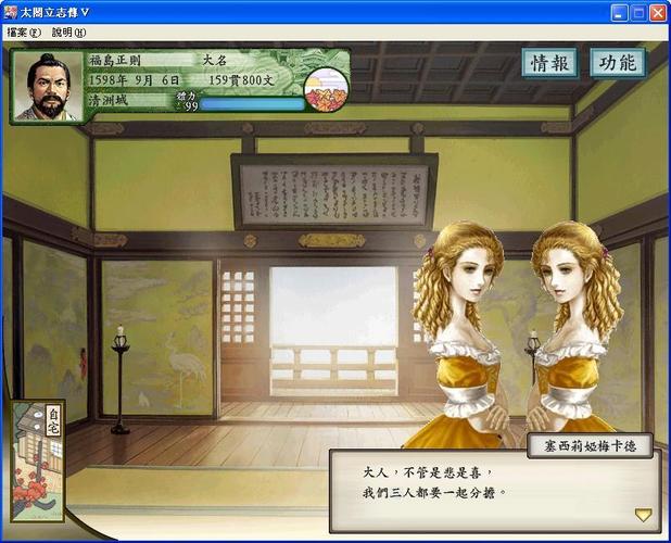 太阁立志传6下载