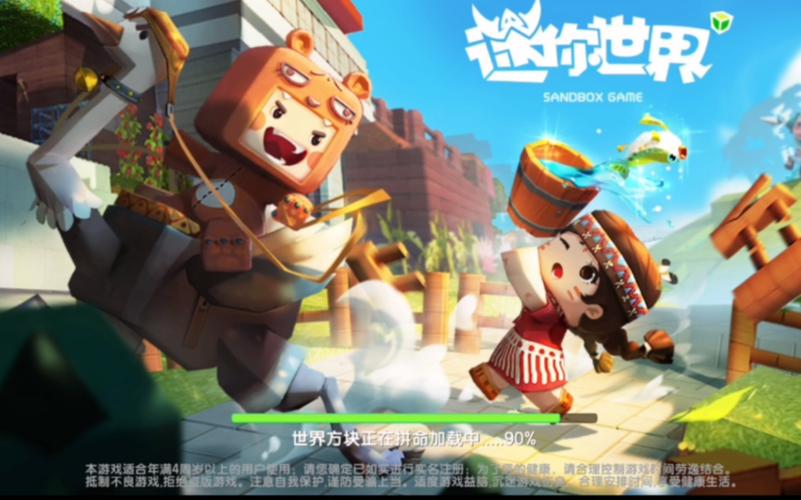 旧版迷你世界2026