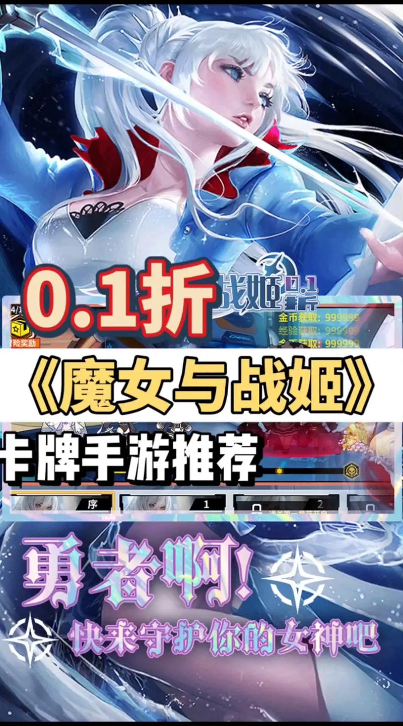 魔女与战姬2026
