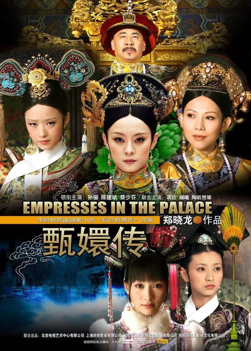 甄嬛传全集下载2026