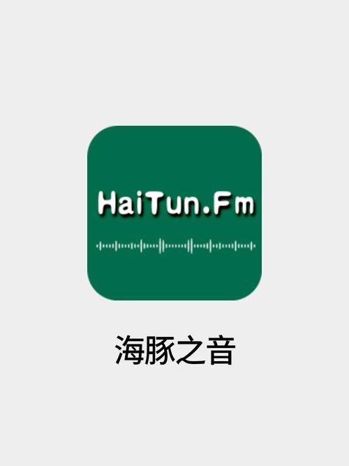 海豚之音app听书