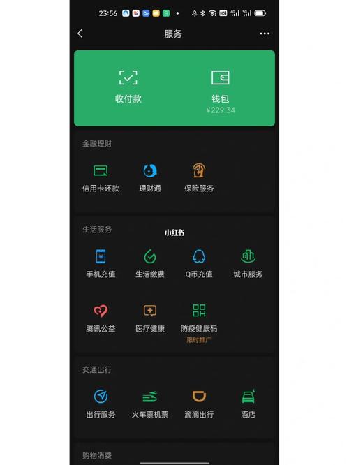 微信零钱生成器