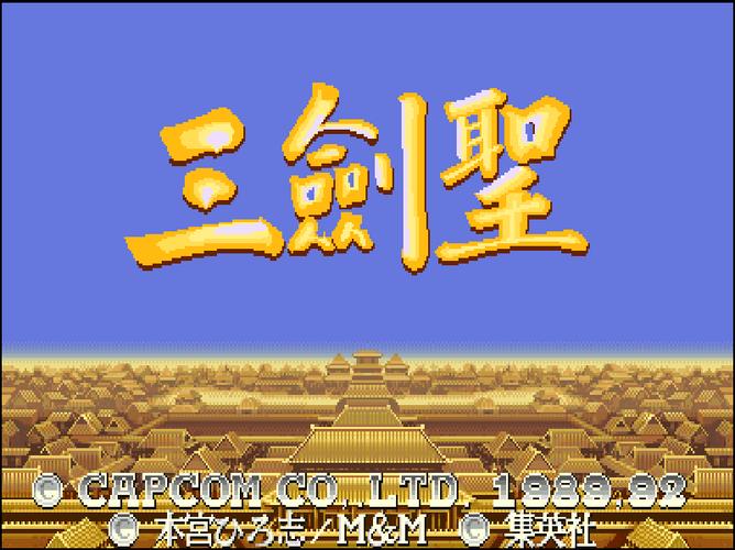 三剑圣2026