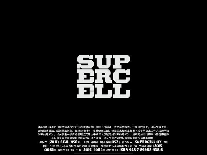 部落冲突怎么下载2026