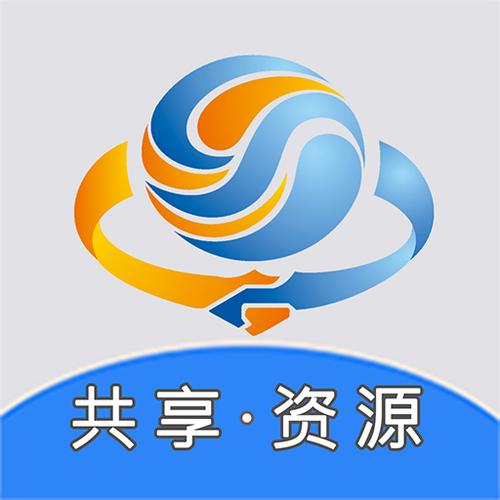 资源共享软件