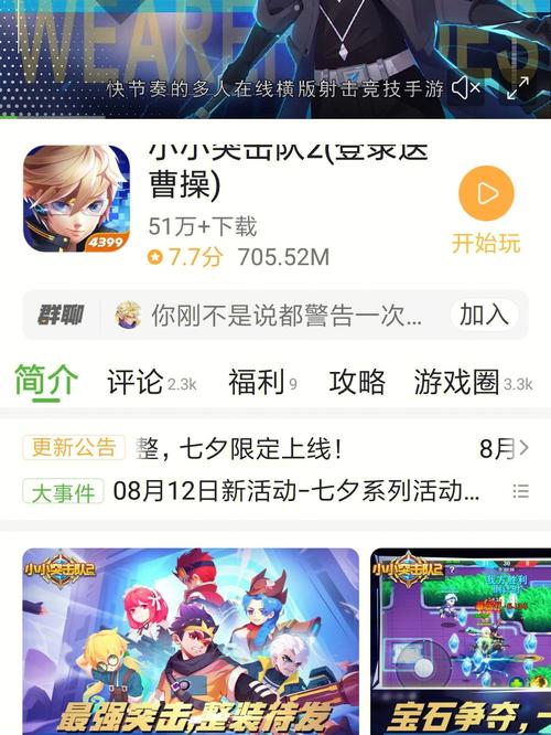 小小突击队2下载2026