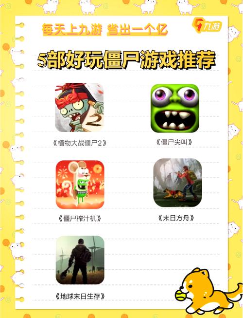 僵尸小游戏2026