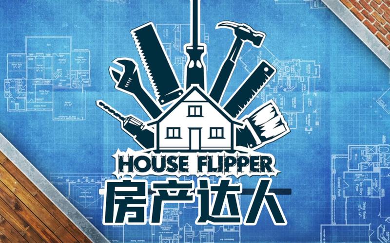 房产达人破解版2026