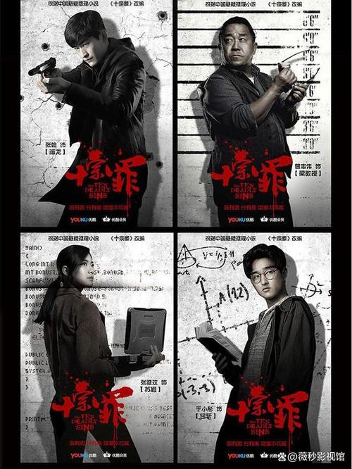 十宗罪下载2026