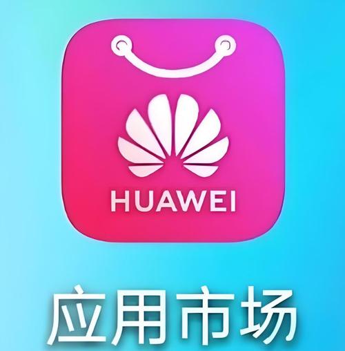 华为应用市场官方下载2026