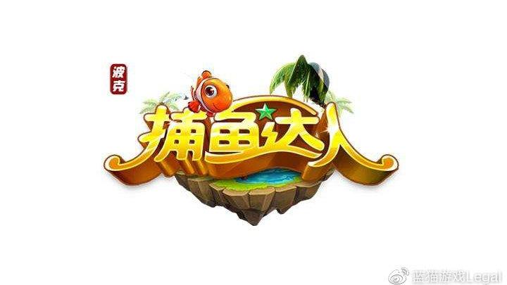 捕鱼达人免费下载2026
