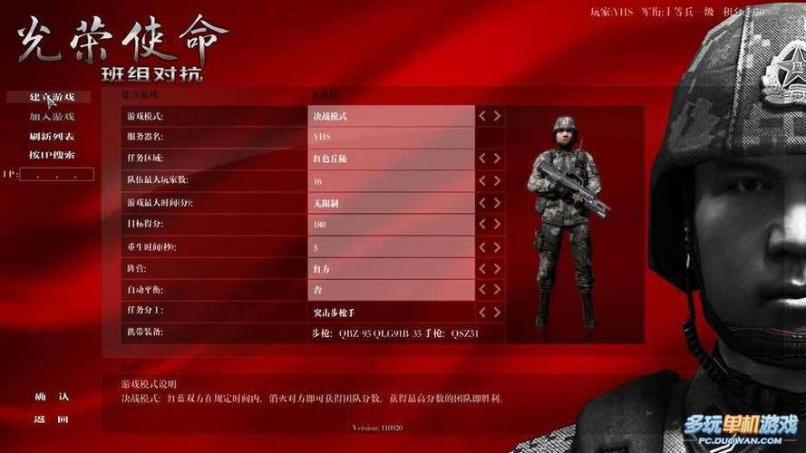 光荣使命单机版下载