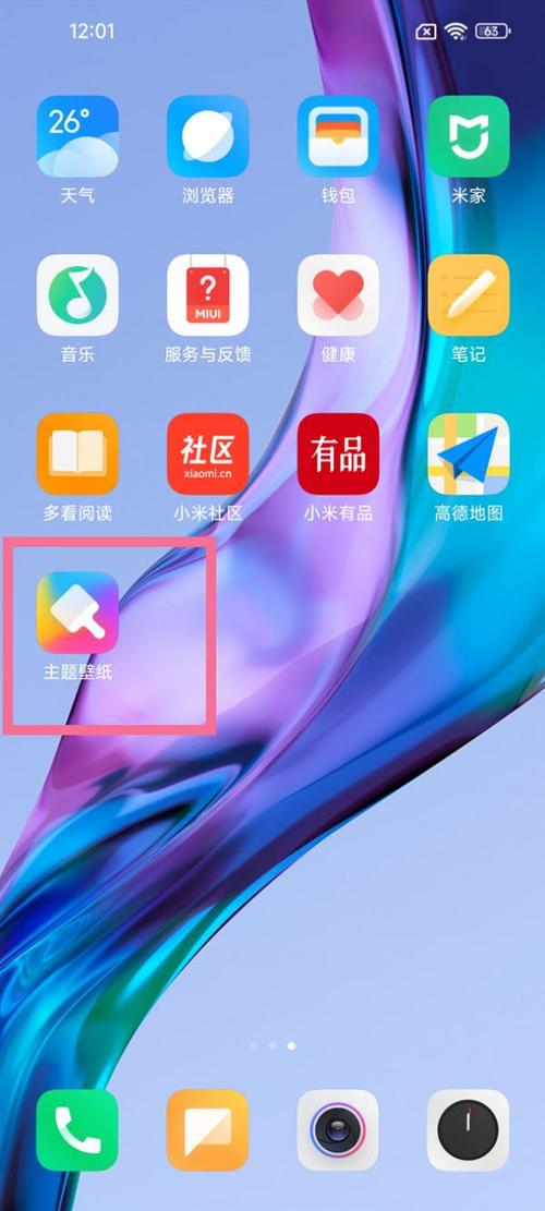 小米设置下载2026