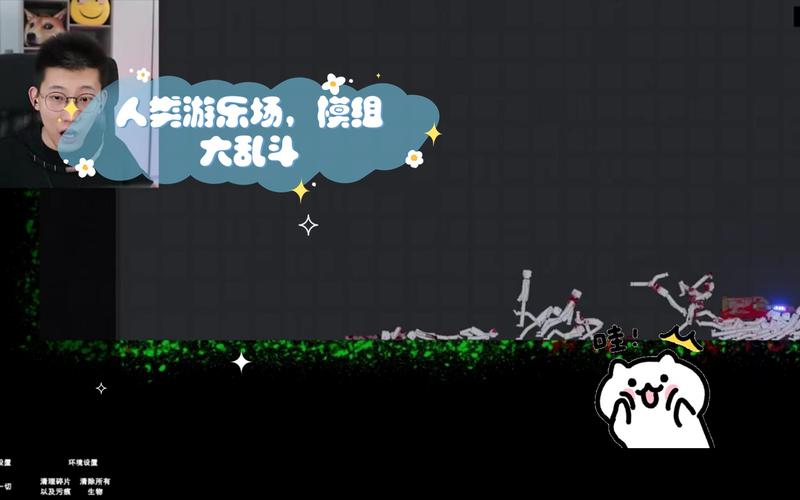 人类游乐场下载2026