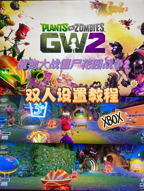 花园战争32026