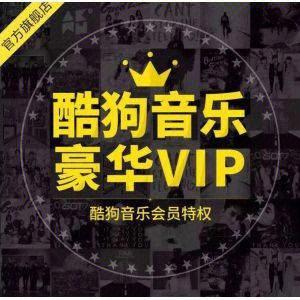 酷狗vip2026