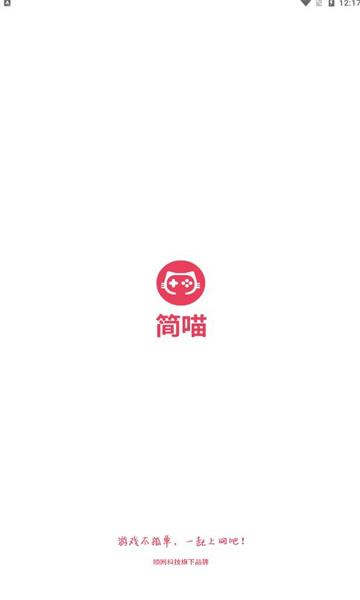 简喵2026