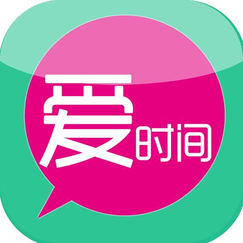 爱时间2026