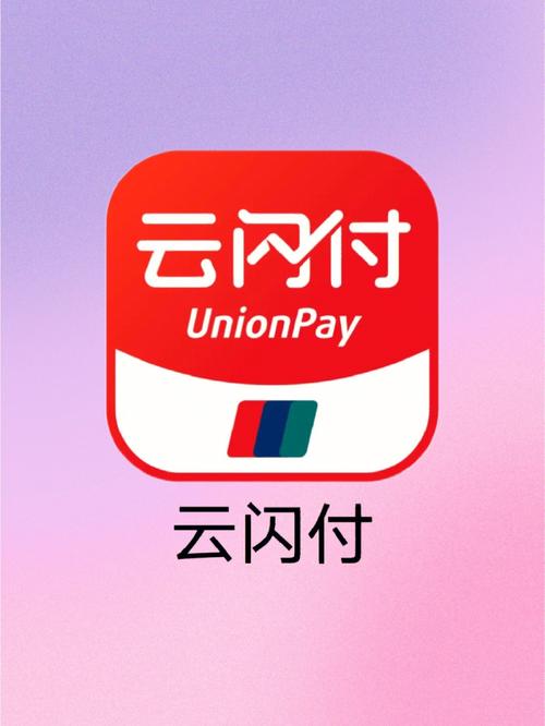 云闪付怎么下载2026