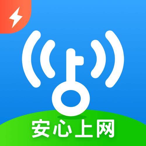 wifi快速破解器