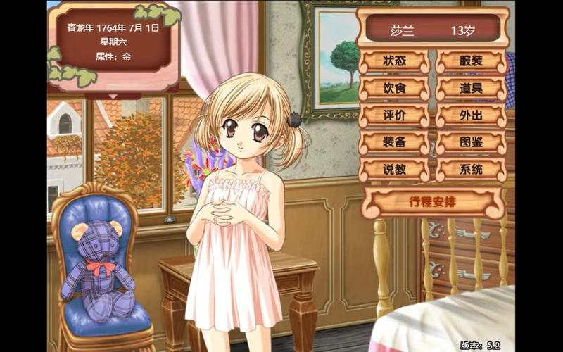 美少女养成计划