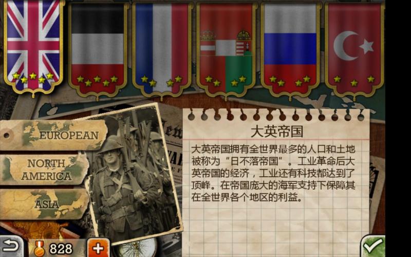 欧陆战争3破解版2026