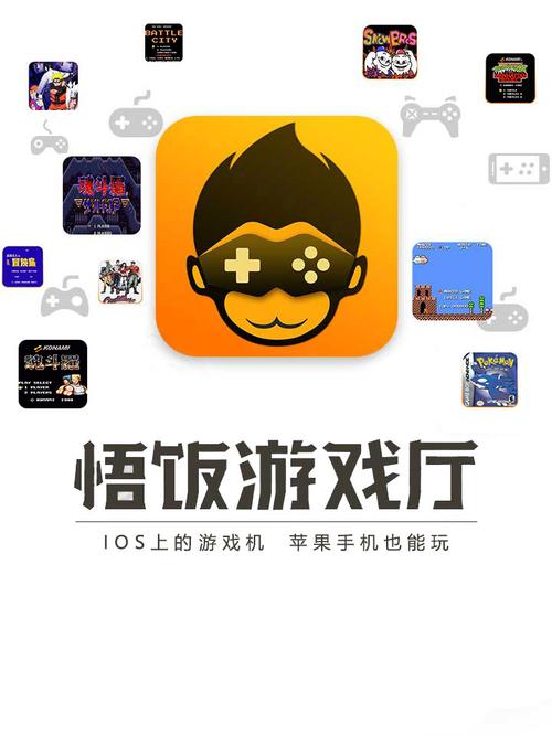 悟饭游戏厅app.2安卓版