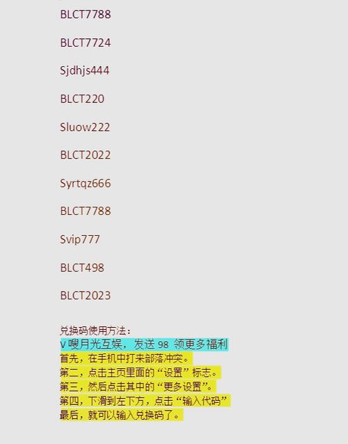 部落冲突兑换码2026