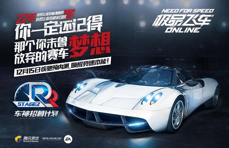 极品飞车ol下载