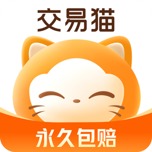 交易猫下载2026