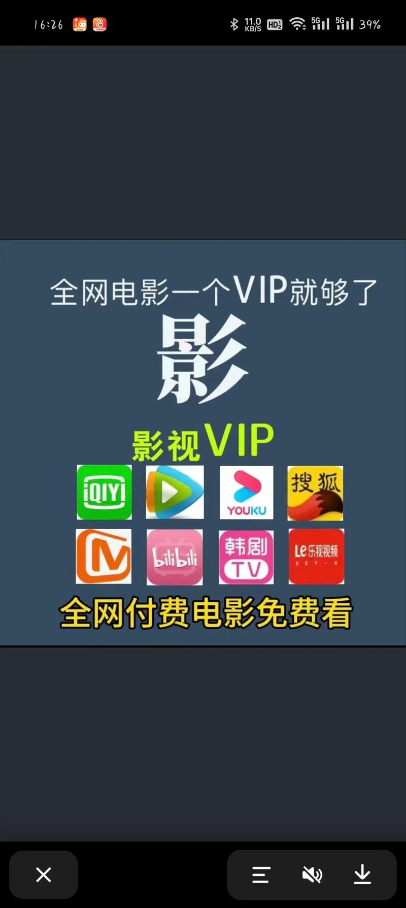宽带电视TV版VIP解锁版下载