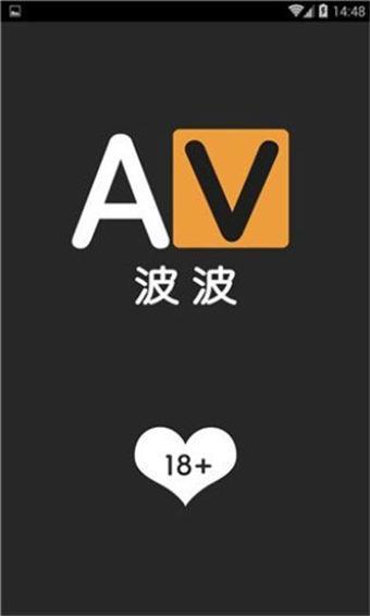 AV软